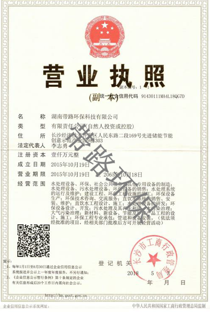純水設(shè)備，超純水設(shè)備，軟化水設(shè)備，反滲透純水設(shè)備，污水處理設(shè)備，生活污水處理設(shè)備，工業(yè)污水處理設(shè)備，廢水處理設(shè)備，地埋式污水處理設(shè)備，水處理設(shè)備廠家，純水處理設(shè)備價格，湖南污水處理設(shè)備廠家